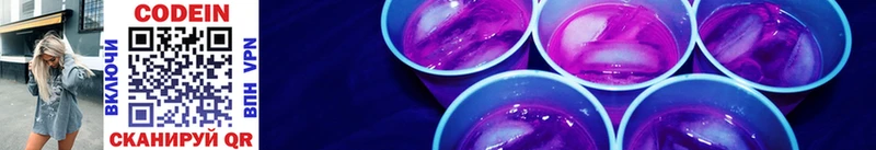 Кодеиновый сироп Lean напиток Lean (лин)  купить  цена  Торопец 
