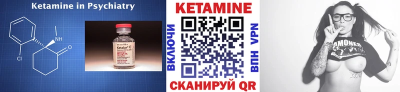 КЕТАМИН ketamine Торопец