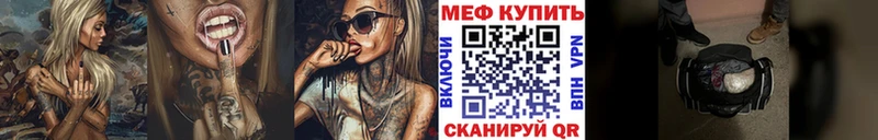 Мефедрон мяу мяу  Торопец 